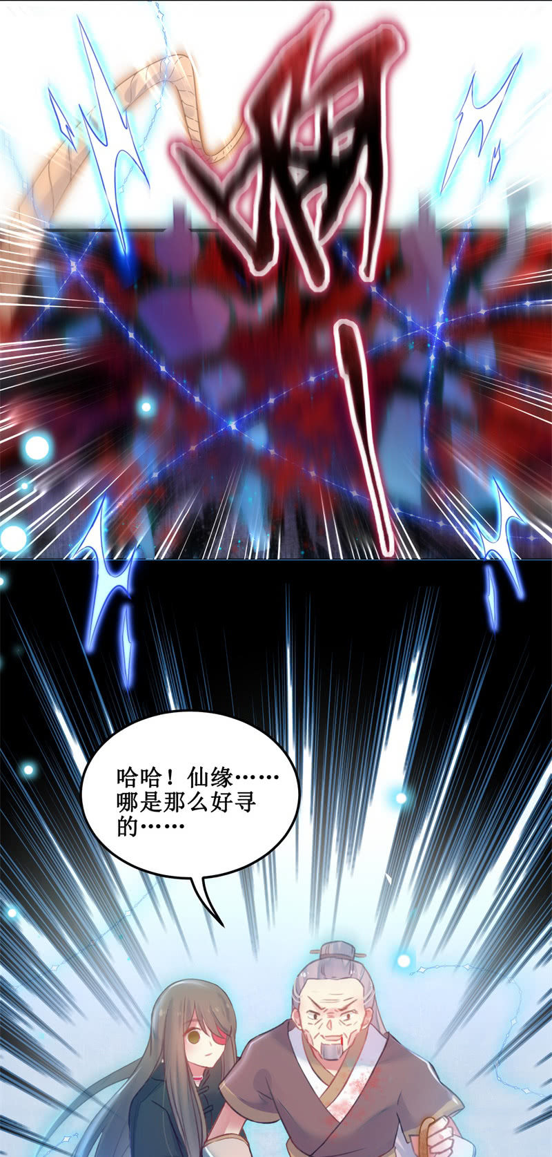 第29话(1/2)-第32话