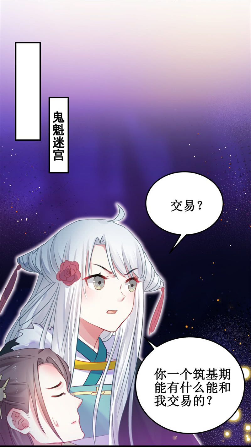 第29话(1/2)-第32话