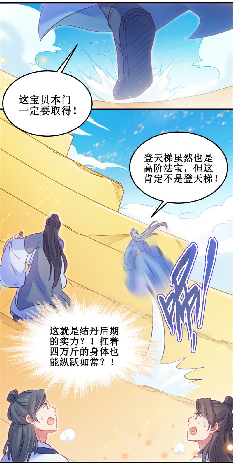 第33话(1/2)-第36话