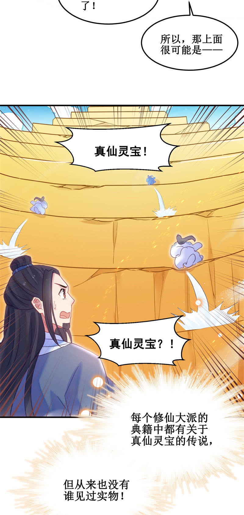 第33话(1/2)-第36话