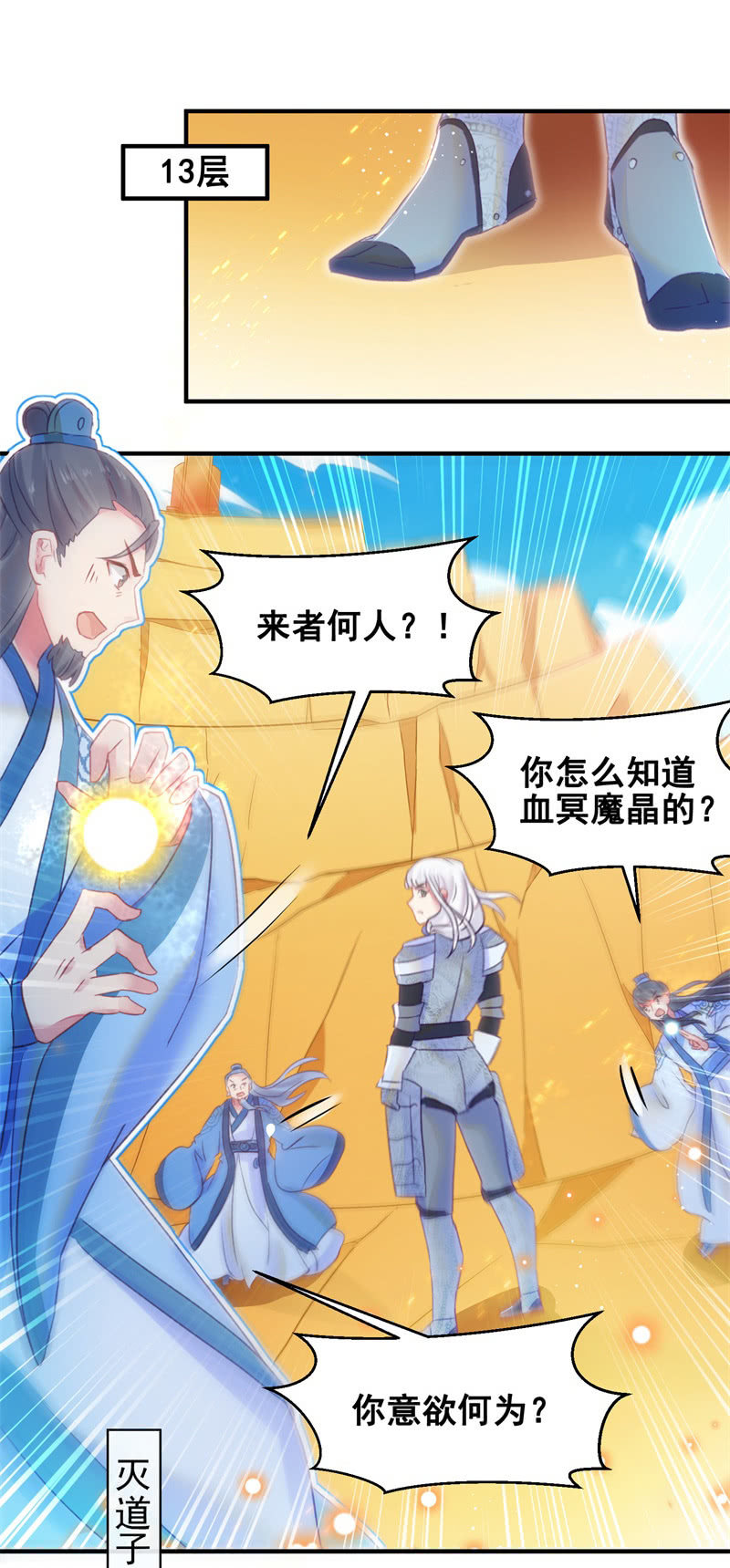 第33话(1/2)-第36话