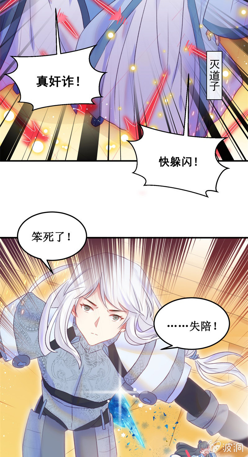 第33话(1/2)-第36话