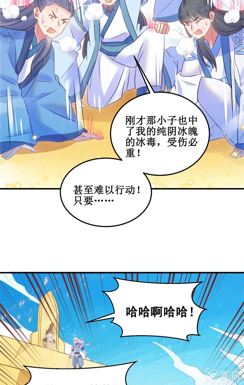 第33话(1/2)-第36话