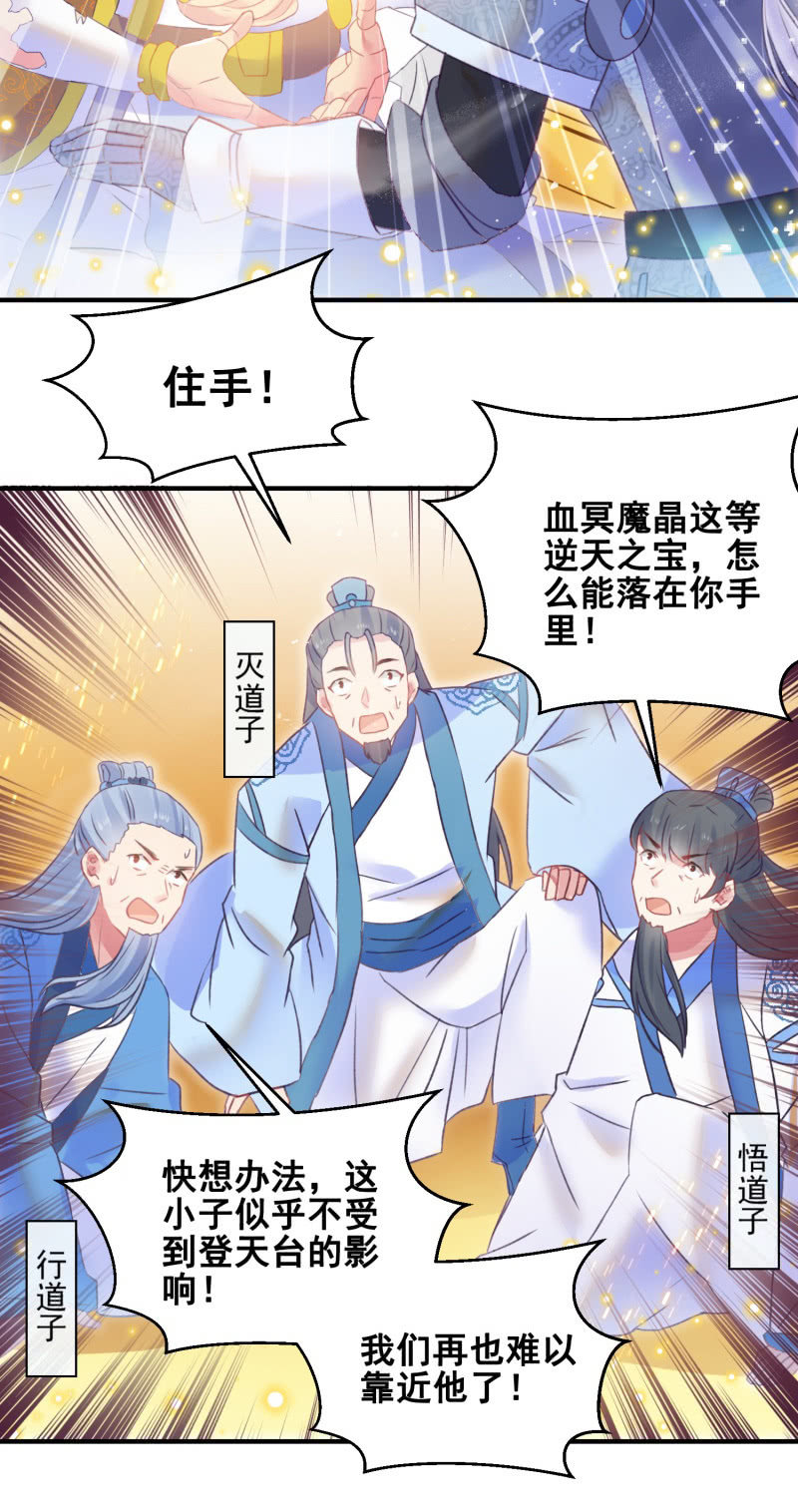 第33话(1/2)-第36话