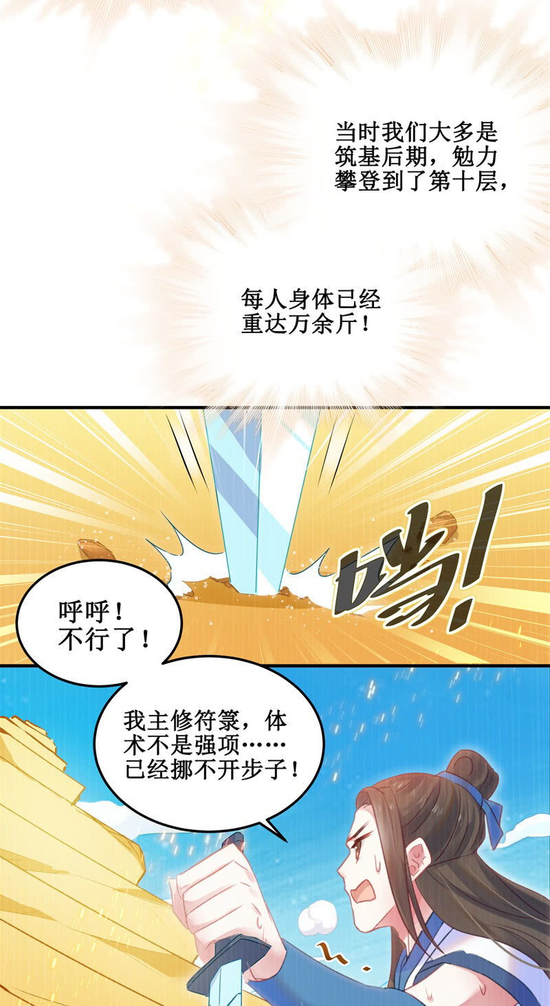 第33话(1/2)-第36话