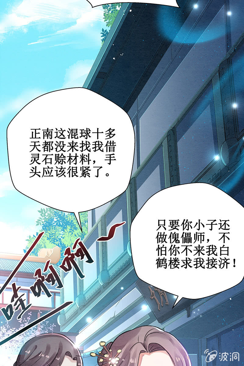 第5话(1/2)-第6话