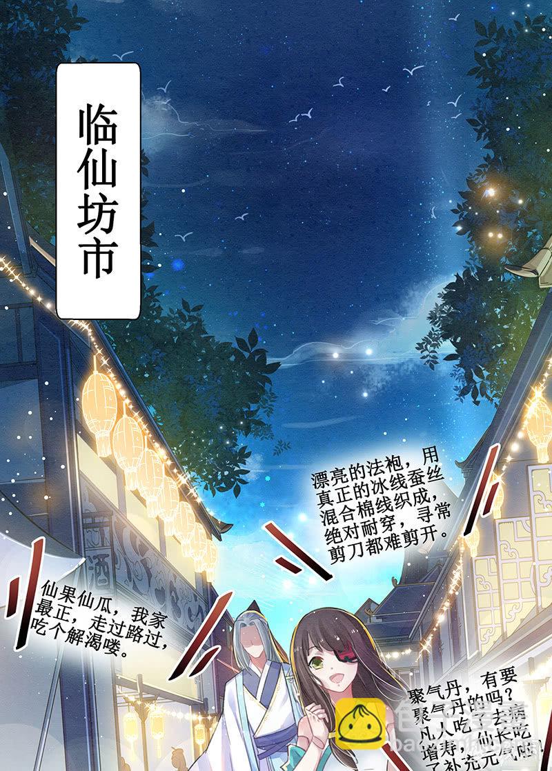 第5话(1/2)-第6话