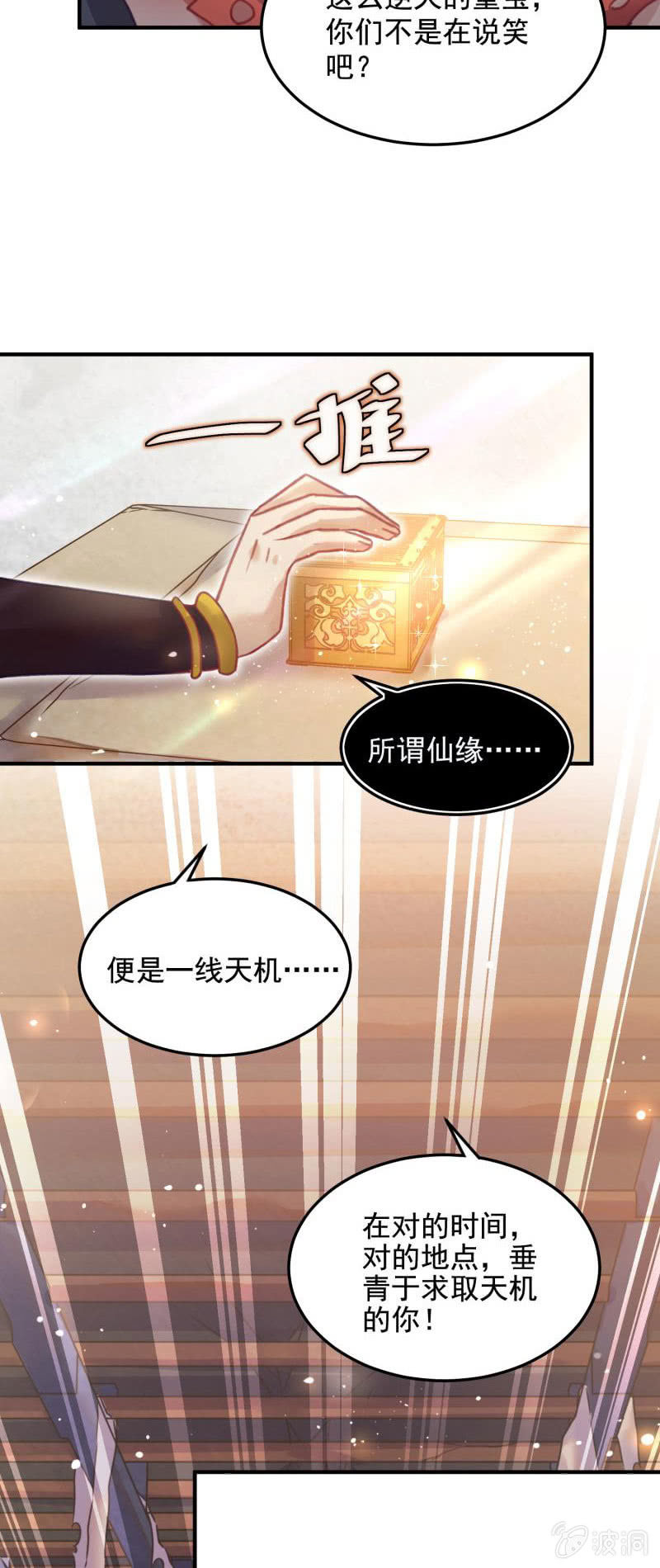 第48话(1/2)-第52话