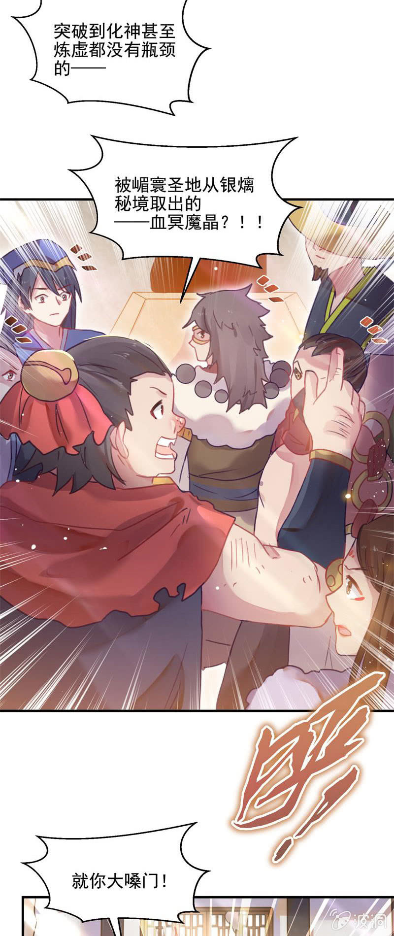 第48话(1/2)-第52话