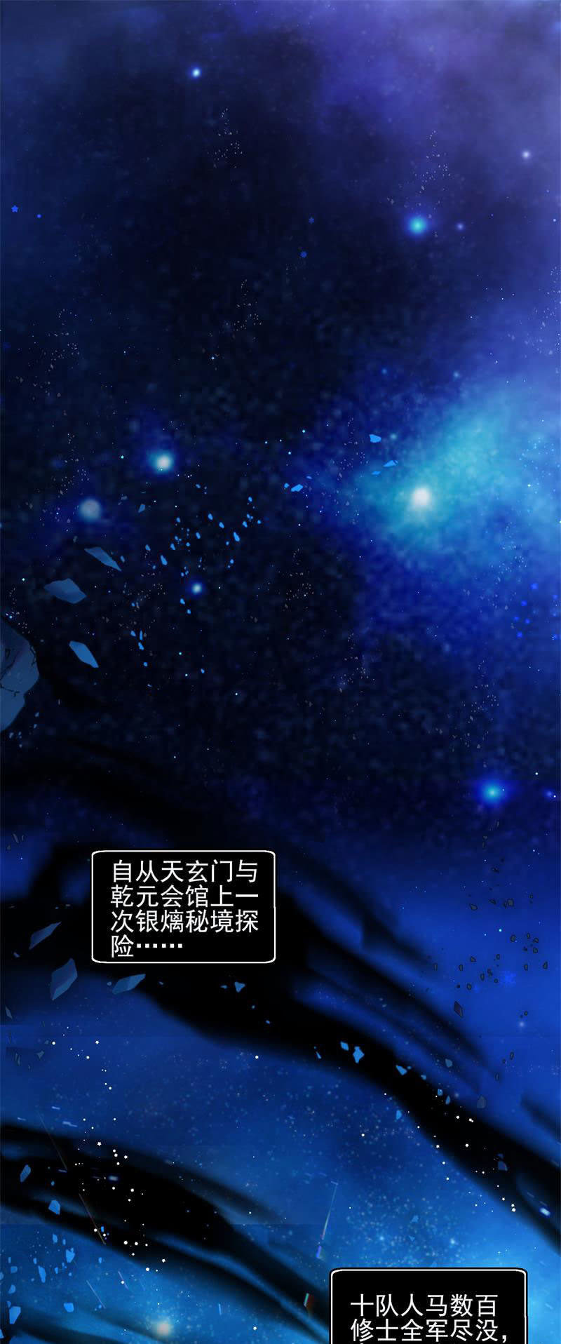 第48话(1/2)-第52话