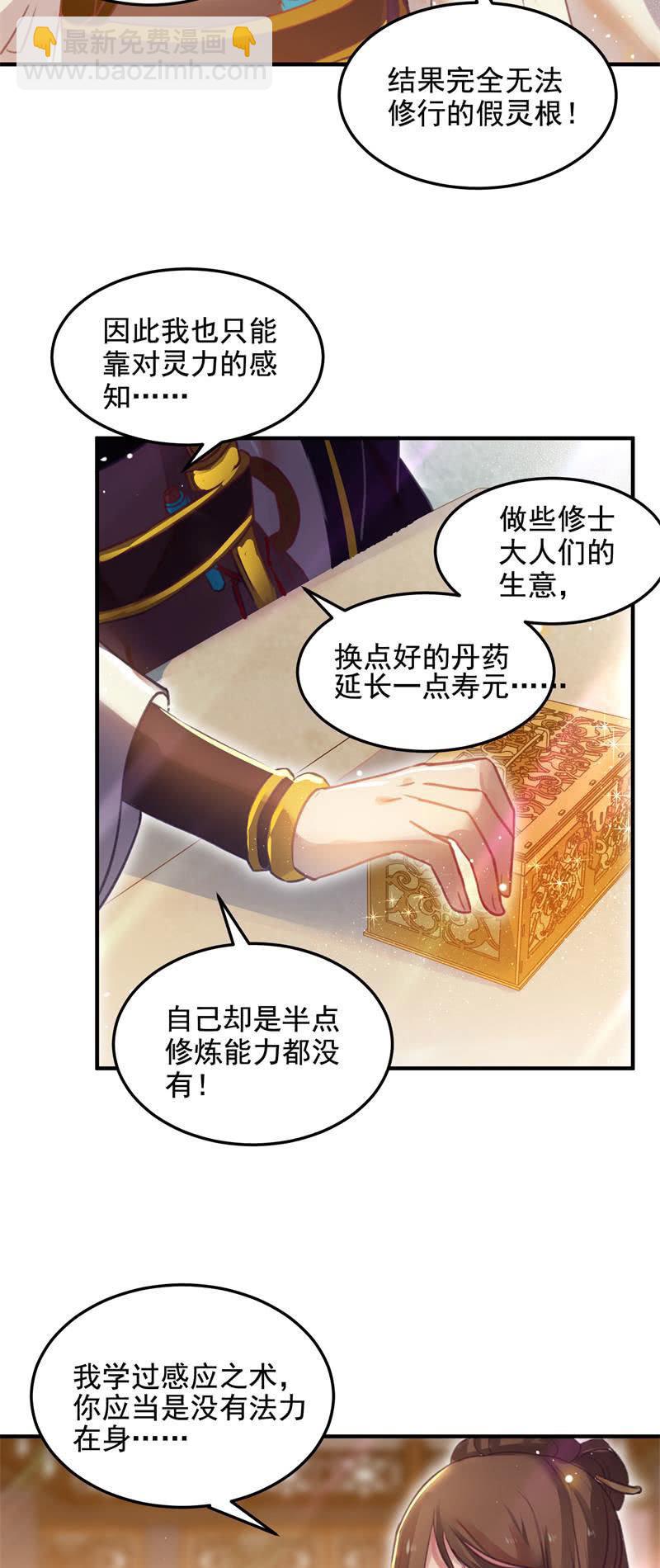 第48话(1/2)-第52话