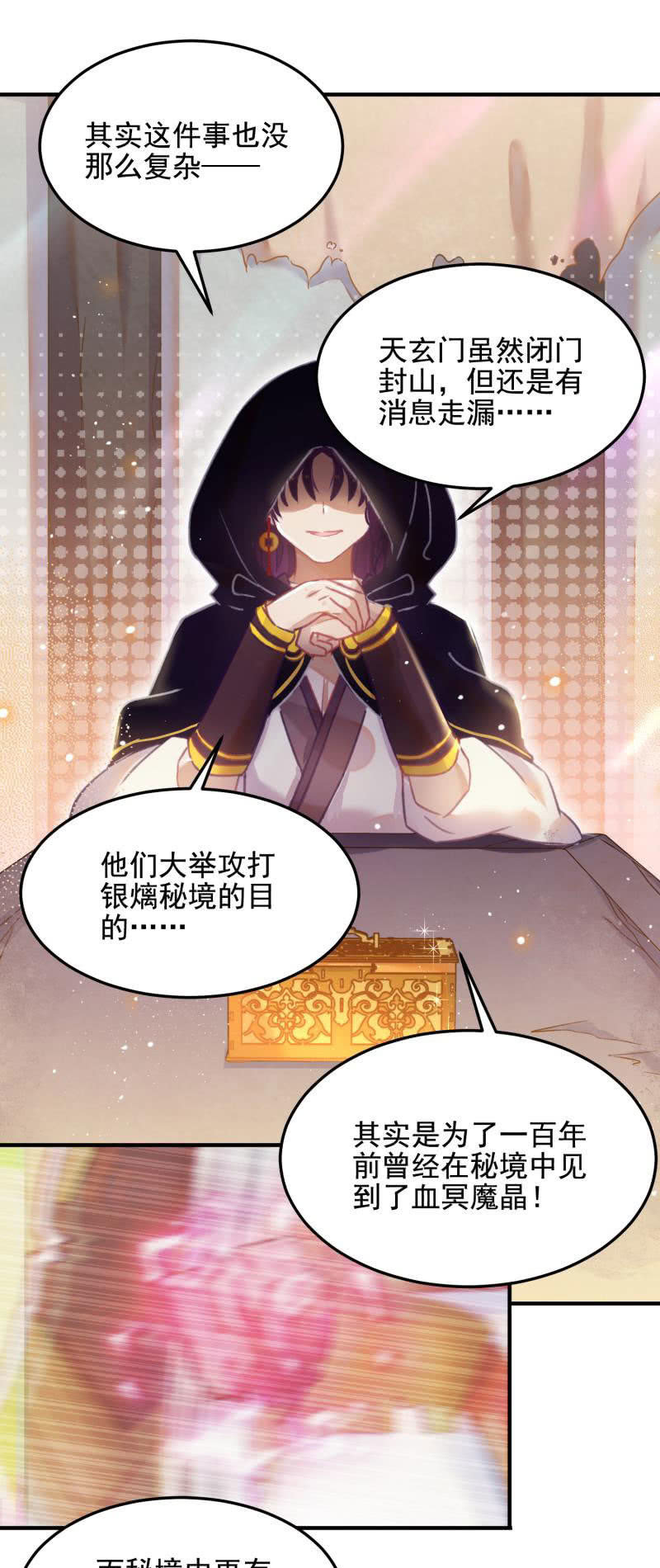 第48话(1/2)-第52话