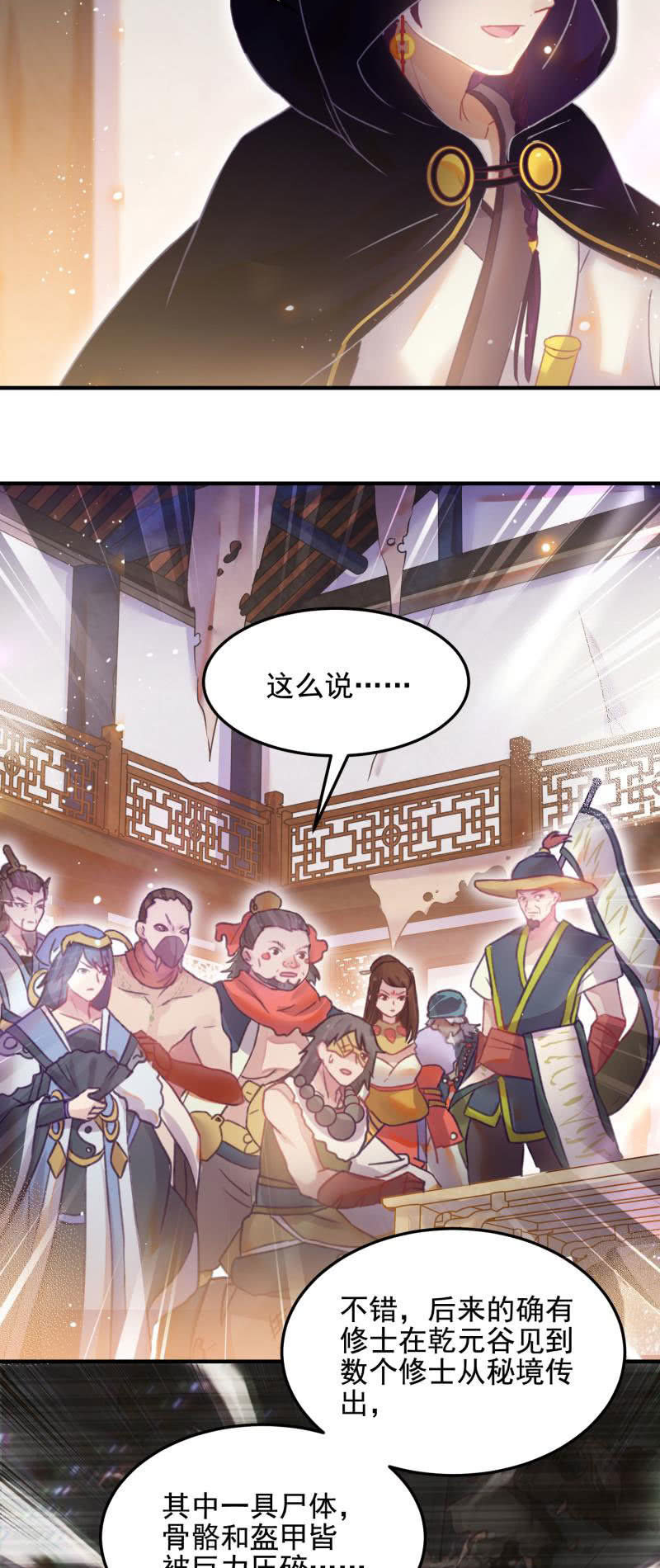 第48话(1/2)-第52话