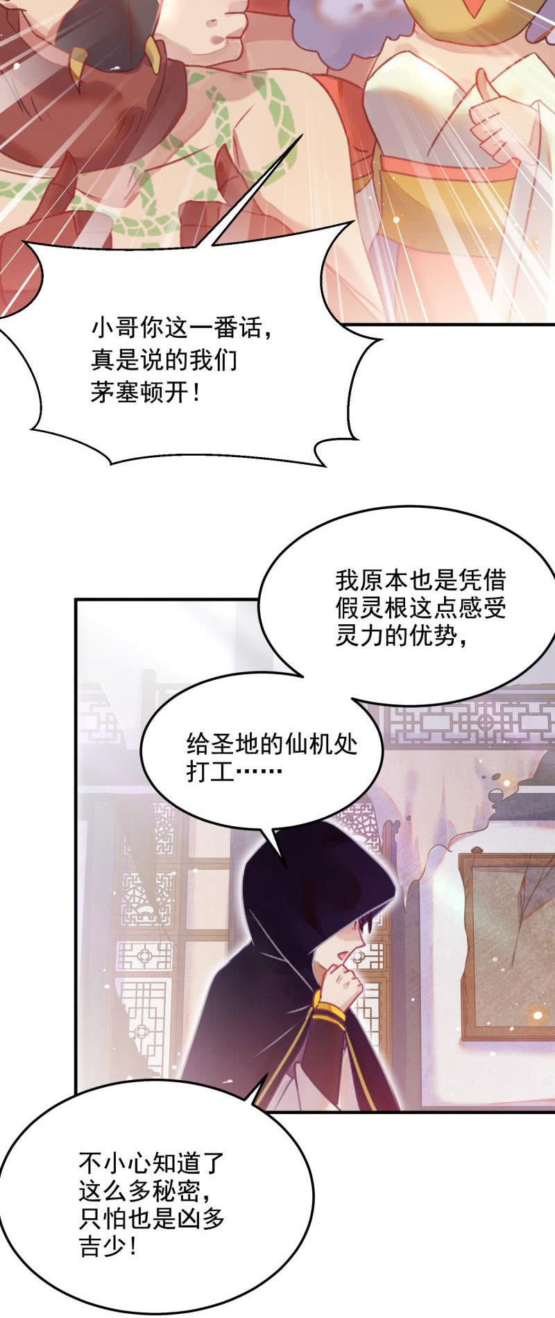 第48话(1/2)-第52话