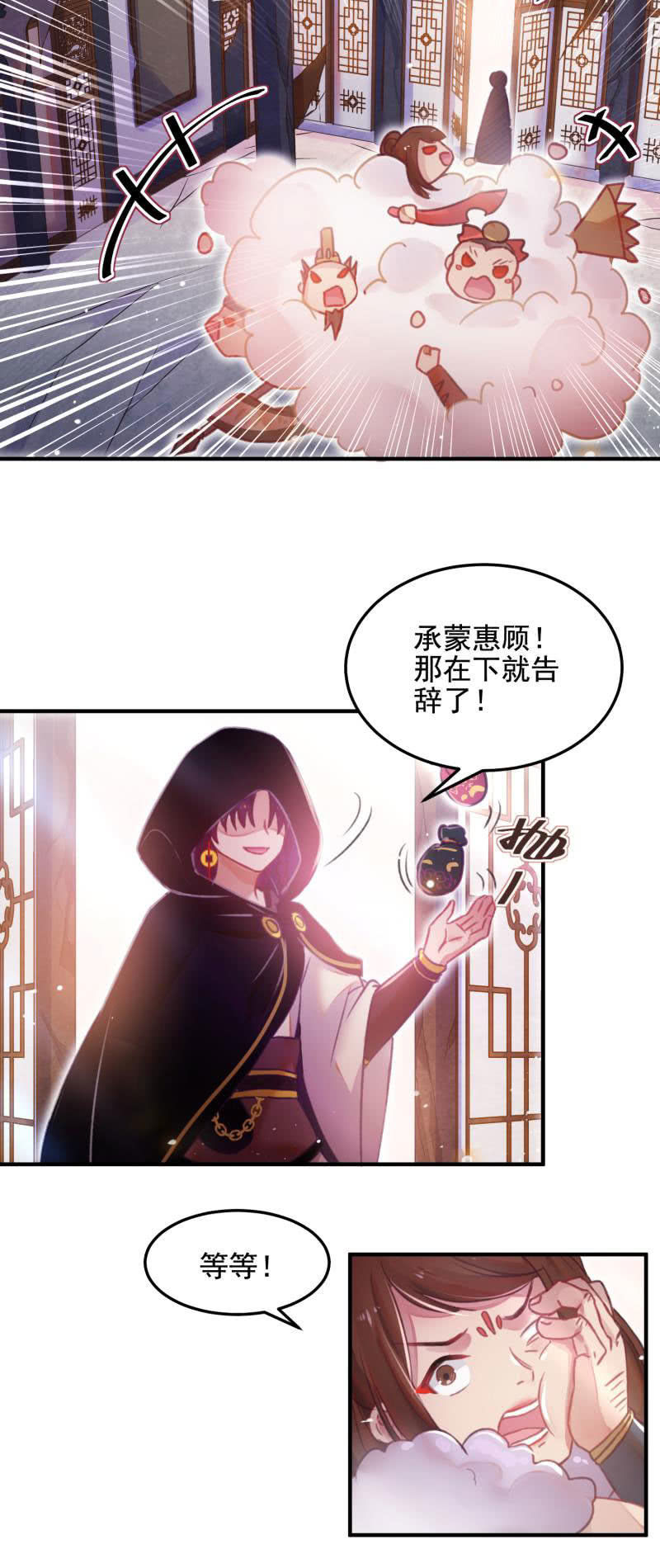 第48话(1/2)-第52话