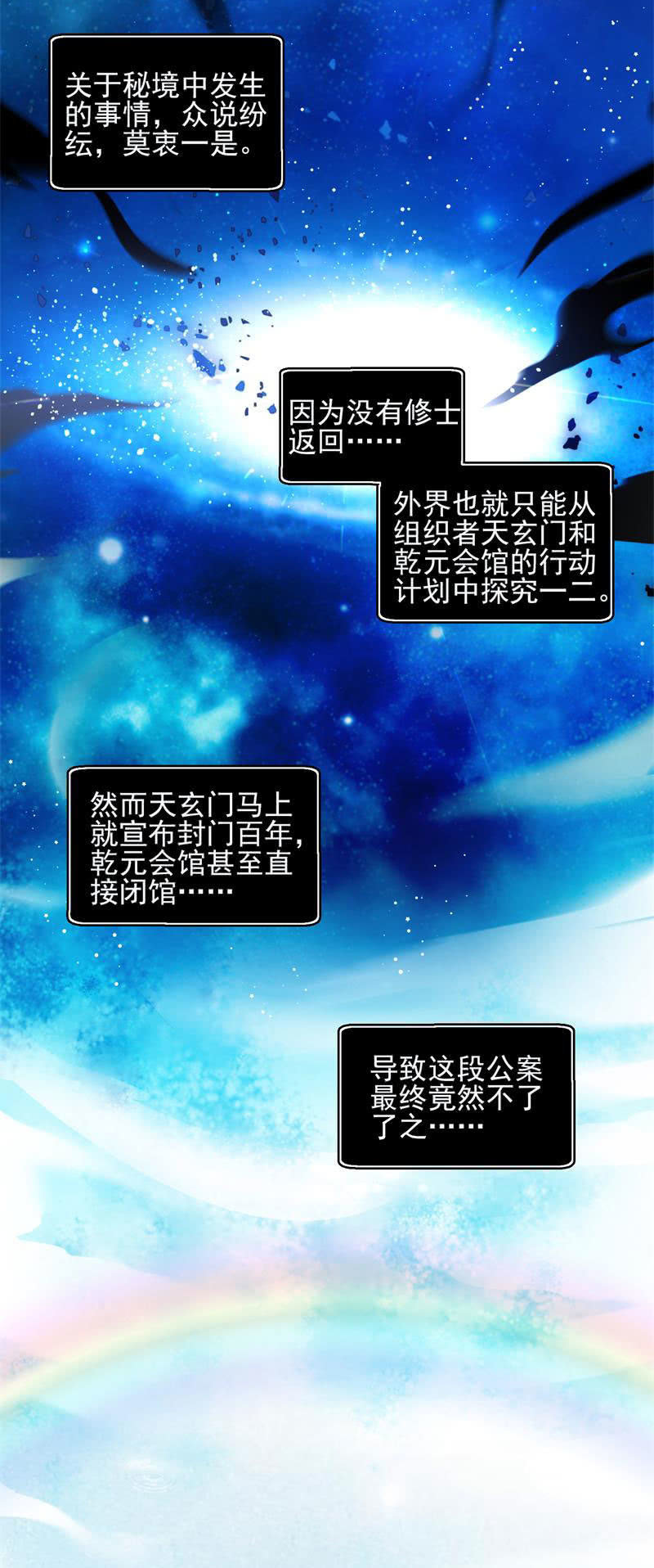 第48话(1/2)-第52话