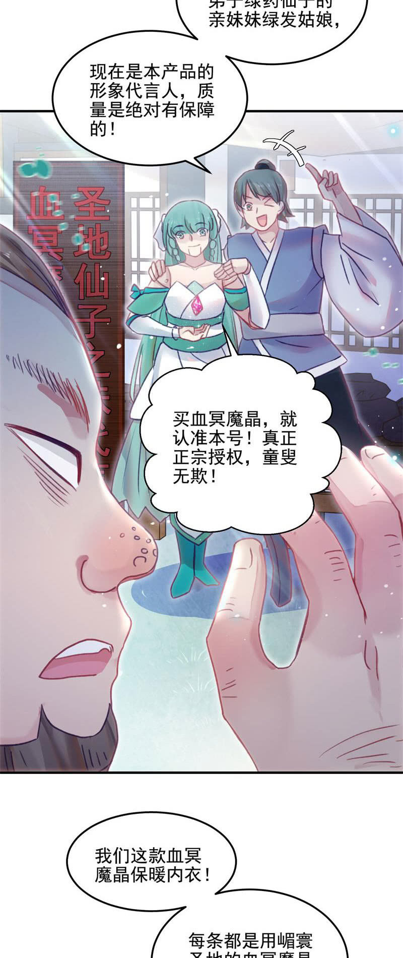 第48话(1/2)-第52话