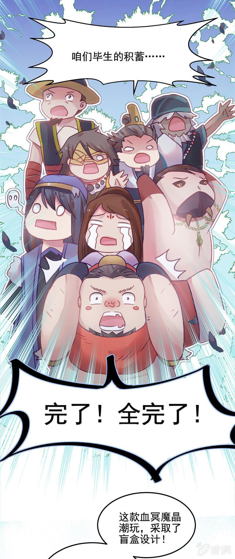 第48话(1/2)-第52话