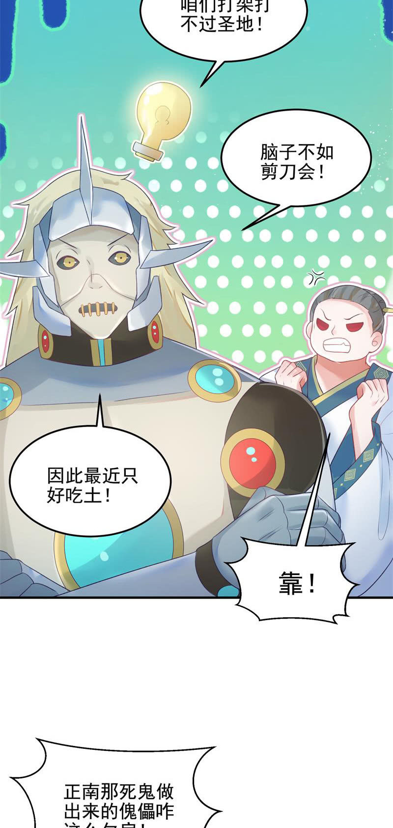 第50话(1/2)-第54话