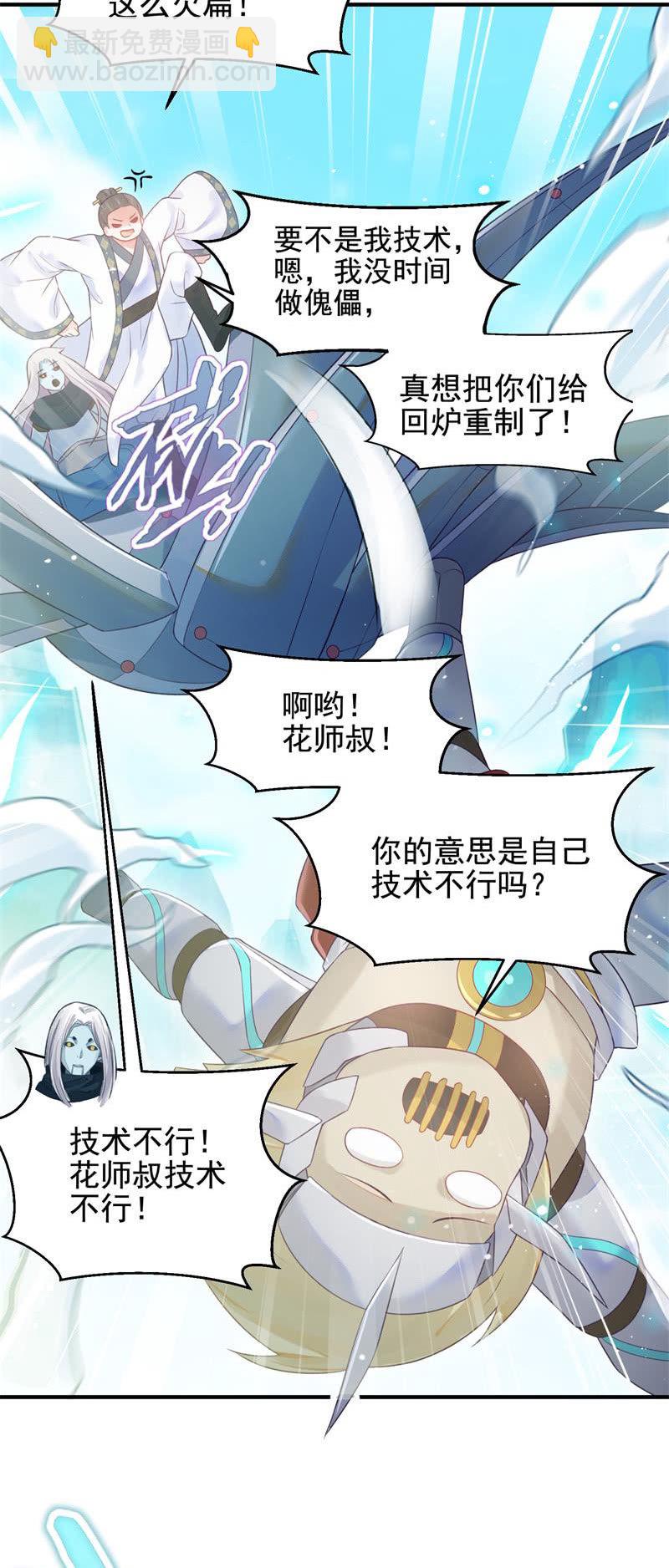 第50话(1/2)-第54话