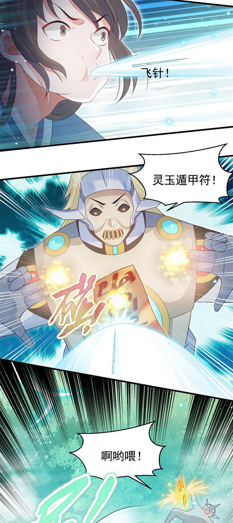 第50话(1/2)-第54话