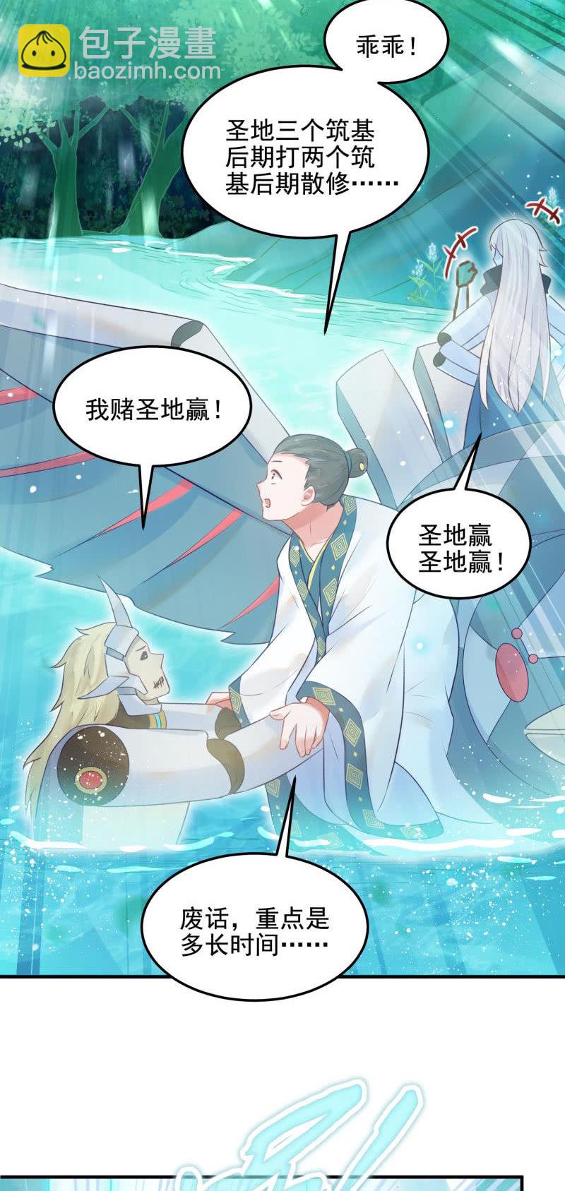 第50话(1/2)-第54话