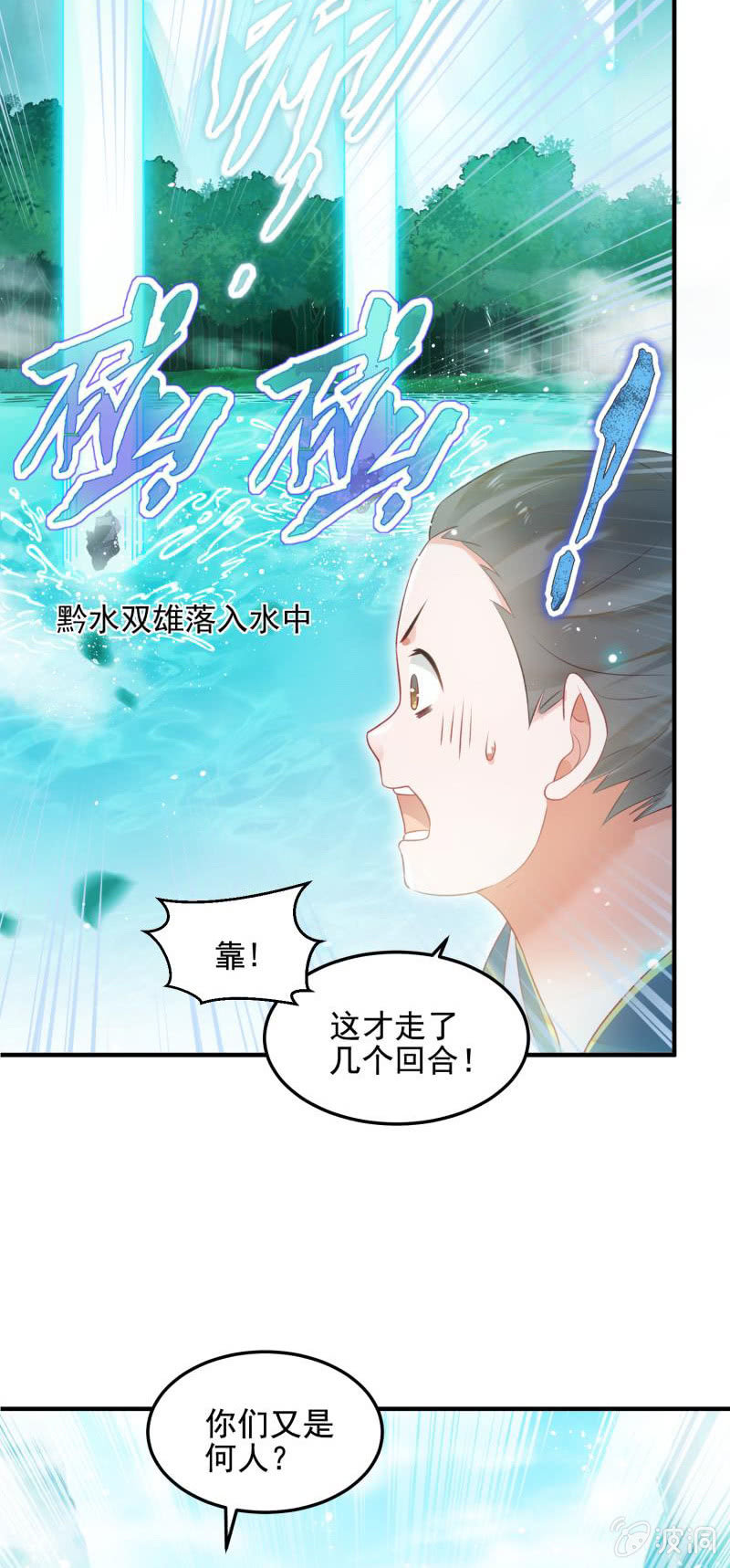 第50话(1/2)-第54话