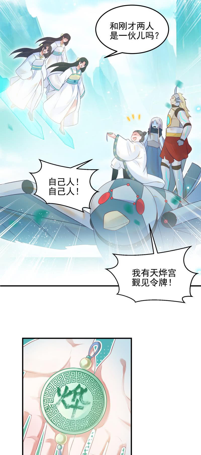 第50话(1/2)-第54话