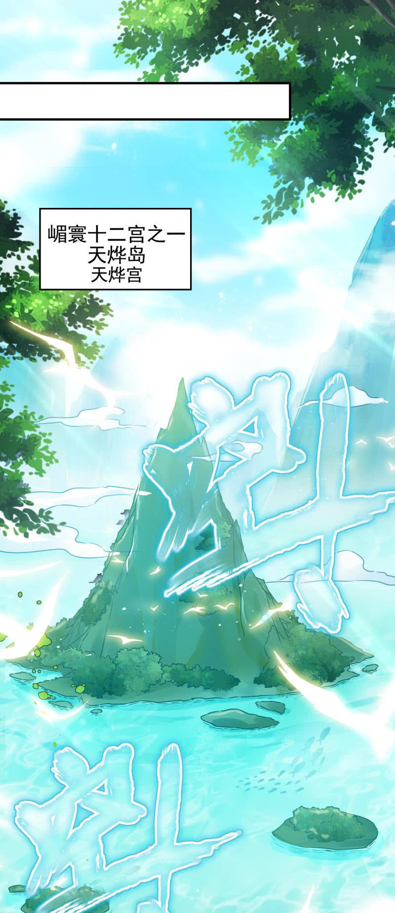 第50话(1/2)-第54话