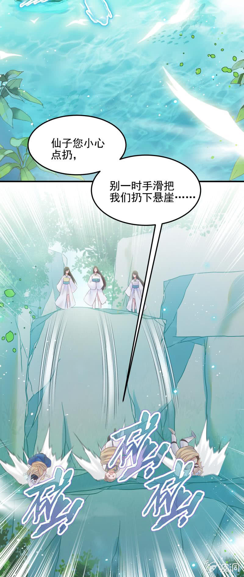 第50话(1/2)-第54话