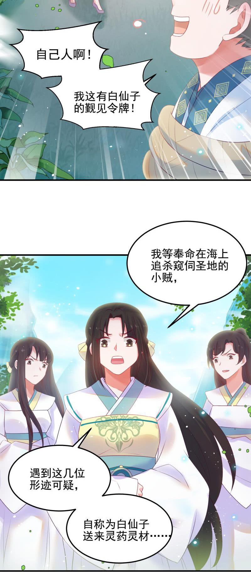 第50话(1/2)-第54话