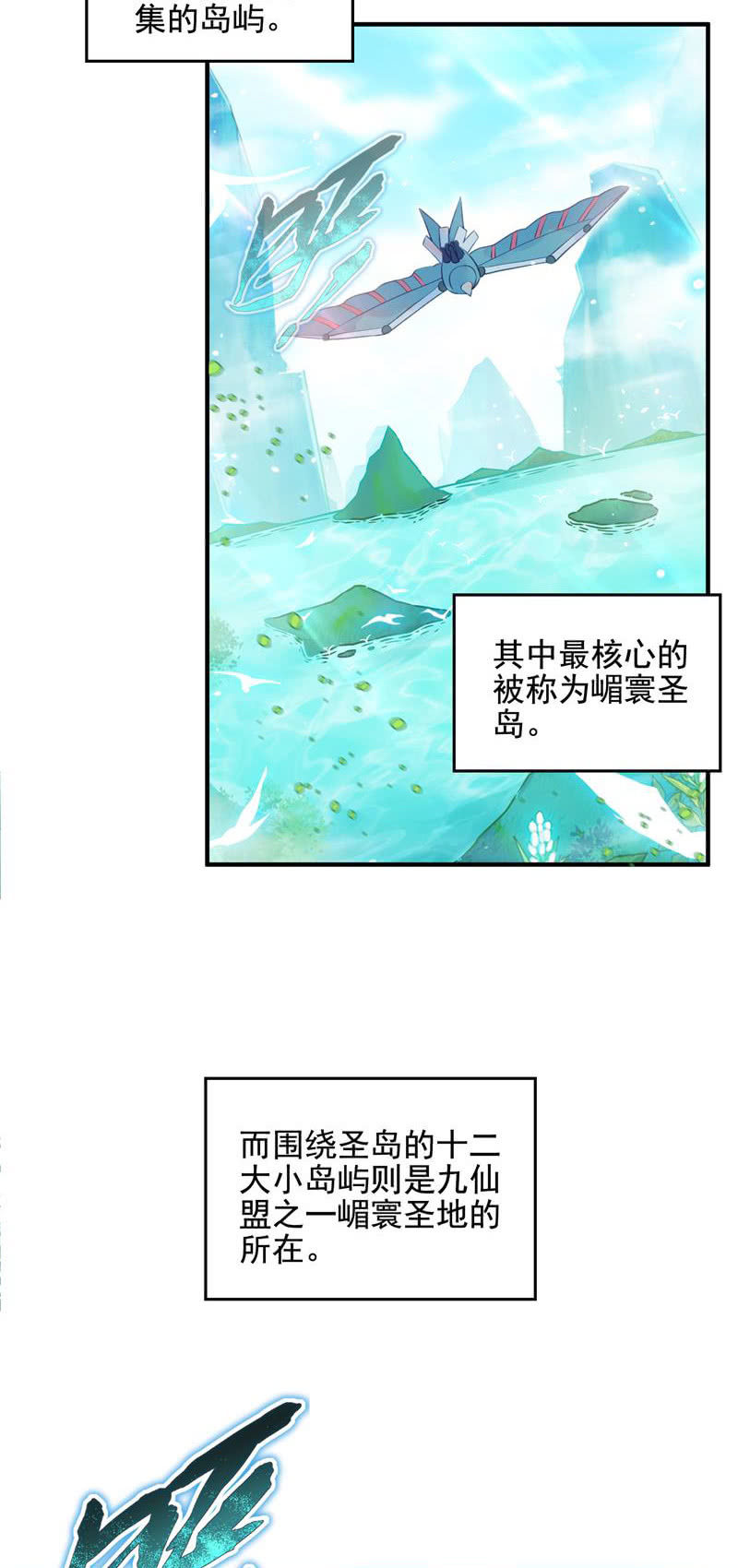 第50话(1/2)-第54话