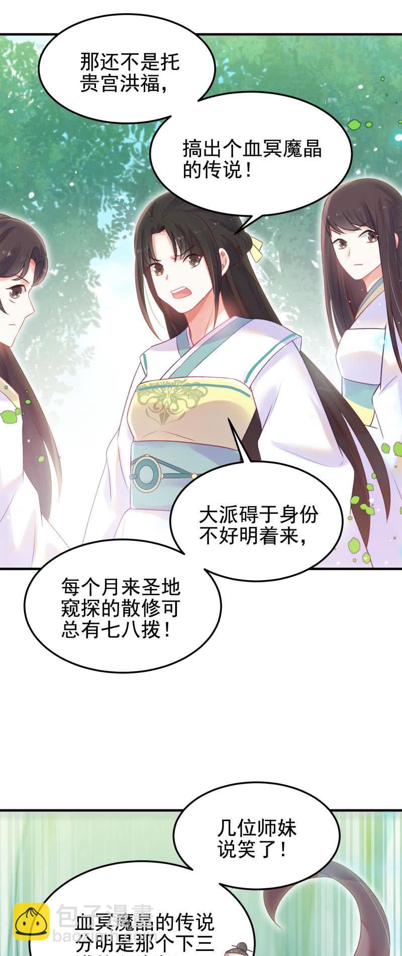 第50话(1/2)-第54话