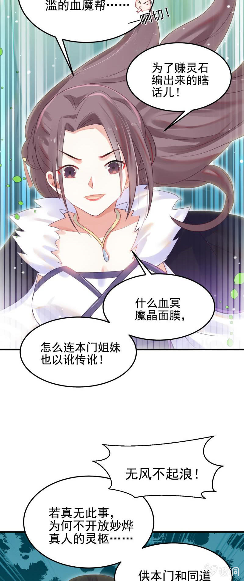 第50话(1/2)-第54话