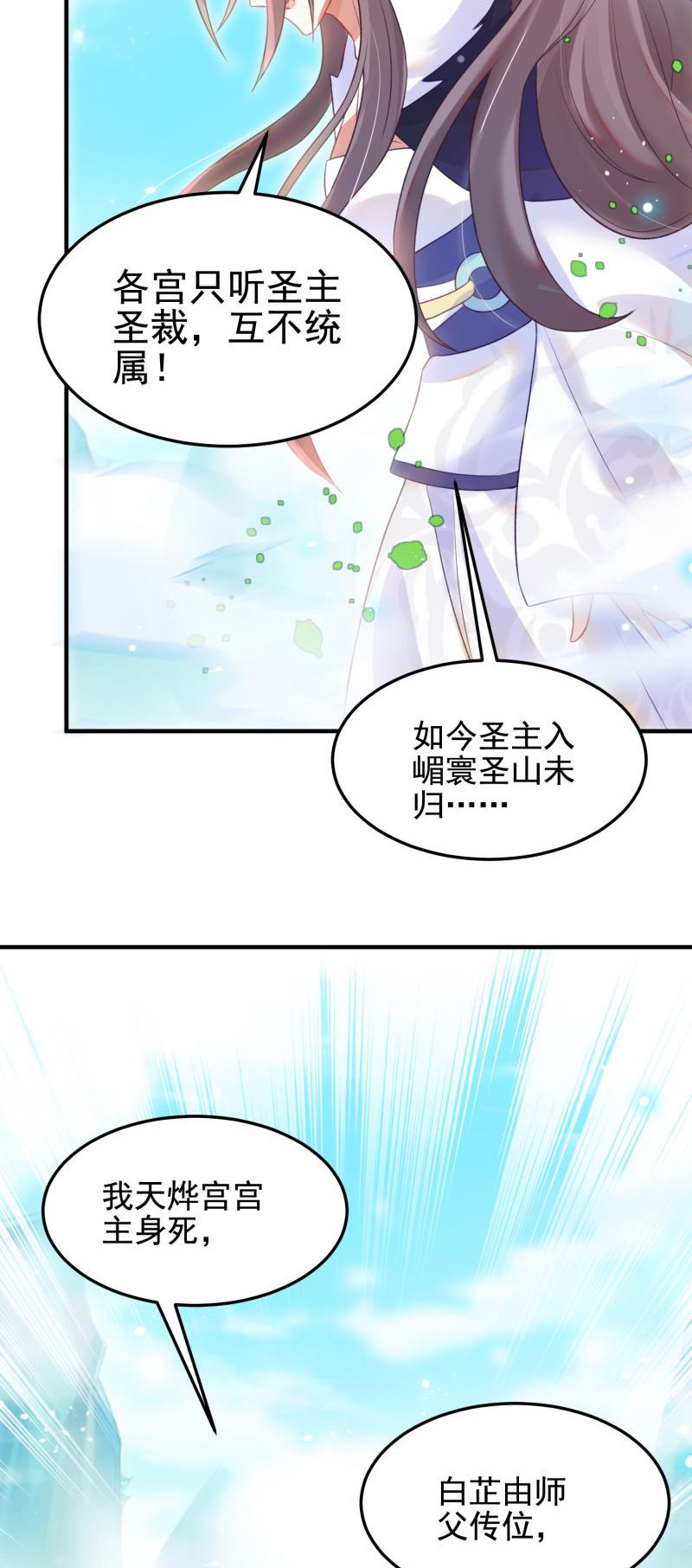 第50话(1/2)-第54话