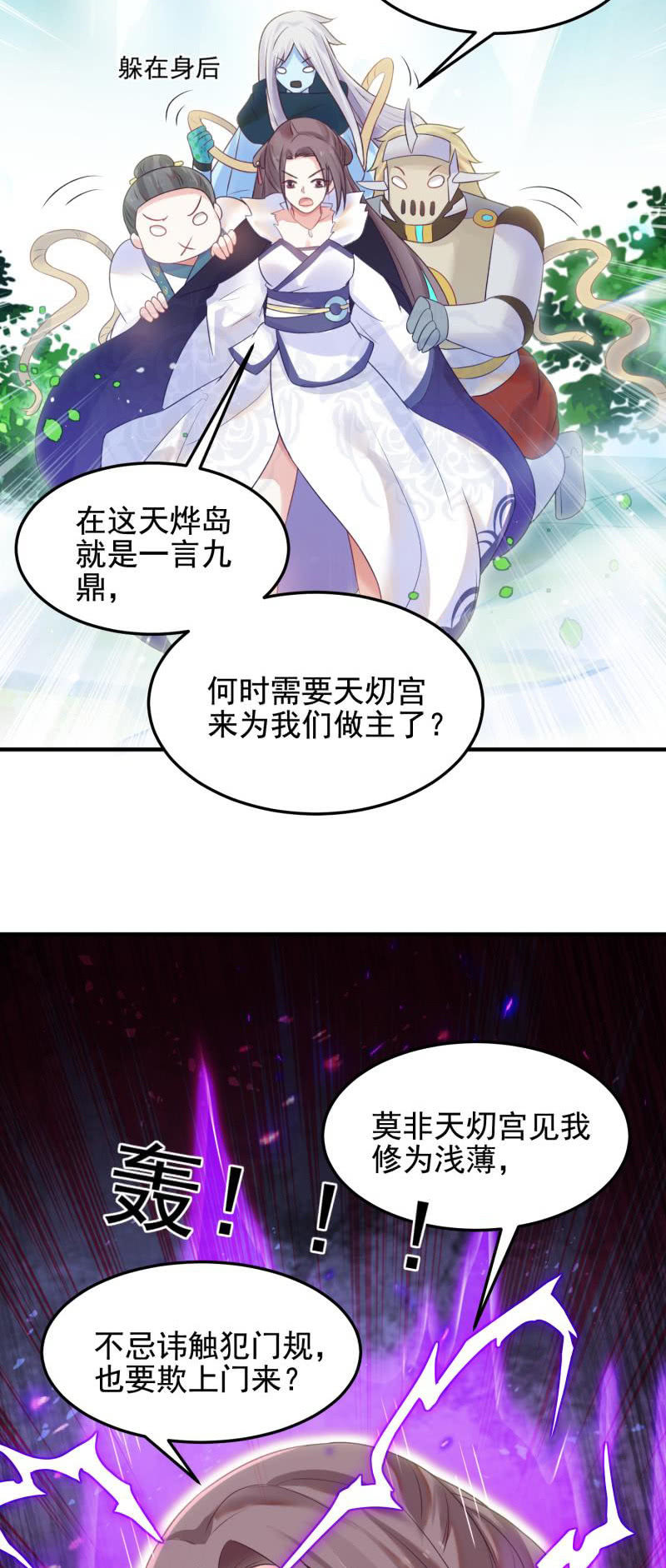 第50话(1/2)-第54话