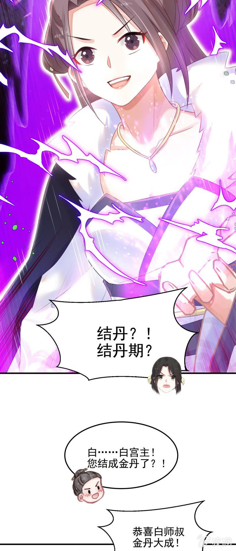 第50话(1/2)-第54话