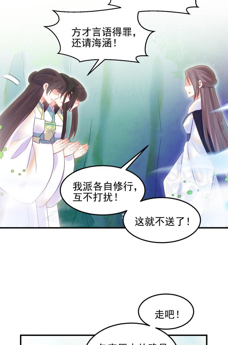 第50话(1/2)-第54话