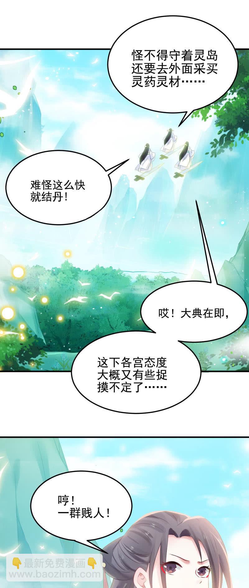 第50话(1/2)-第54话