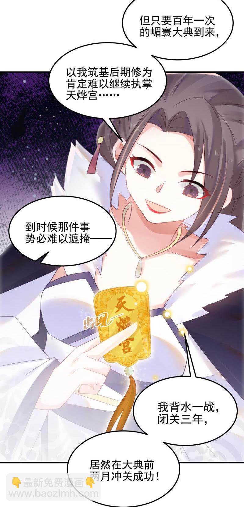 第50话(1/2)-第54话