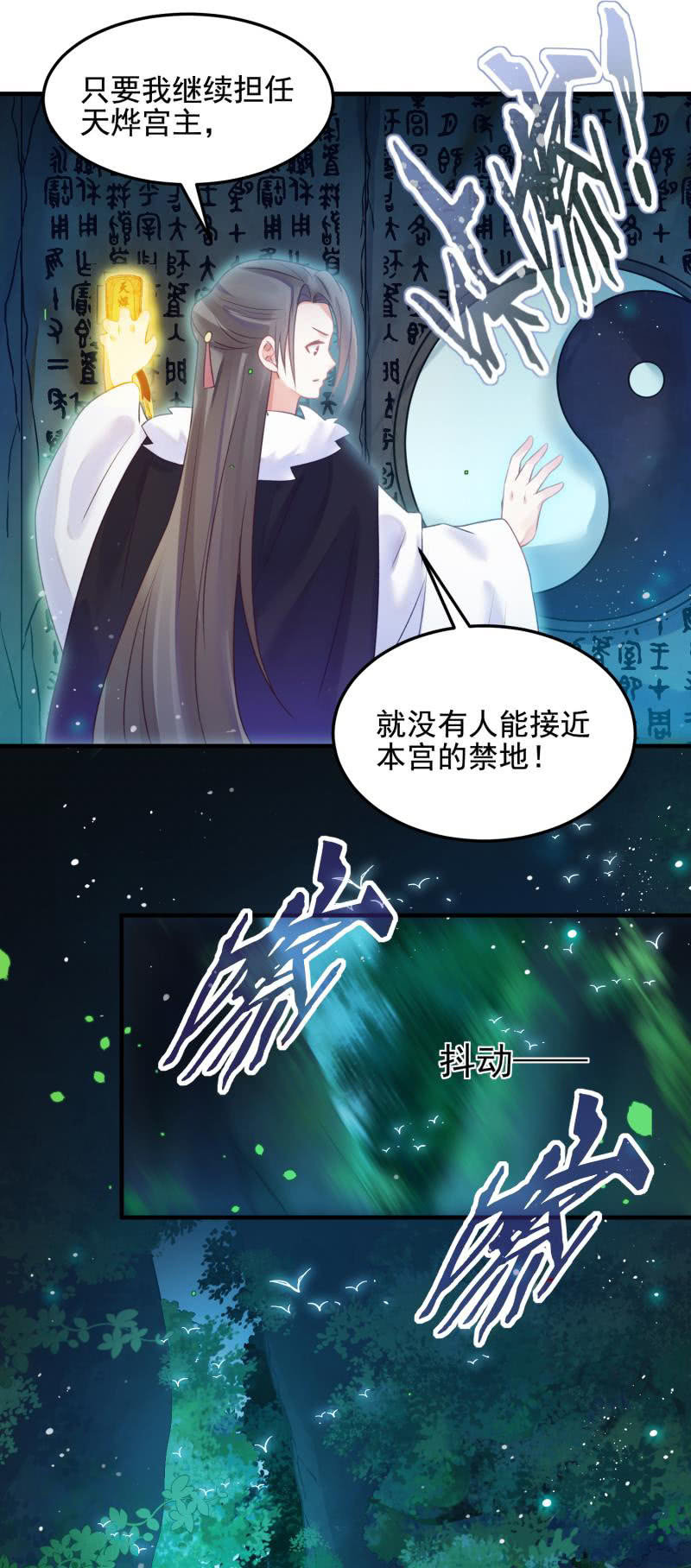 第50话(1/2)-第54话