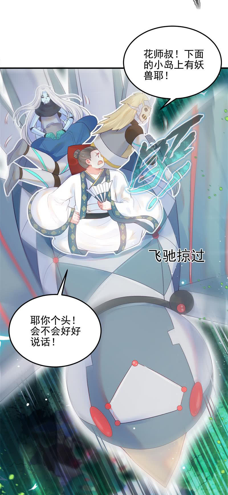 第50话(1/2)-第54话