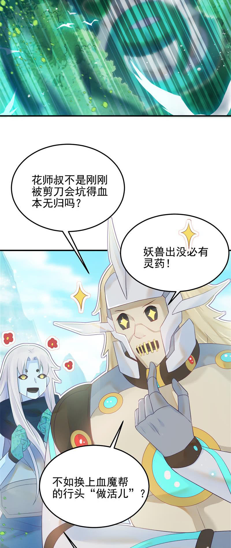 第50话(1/2)-第54话