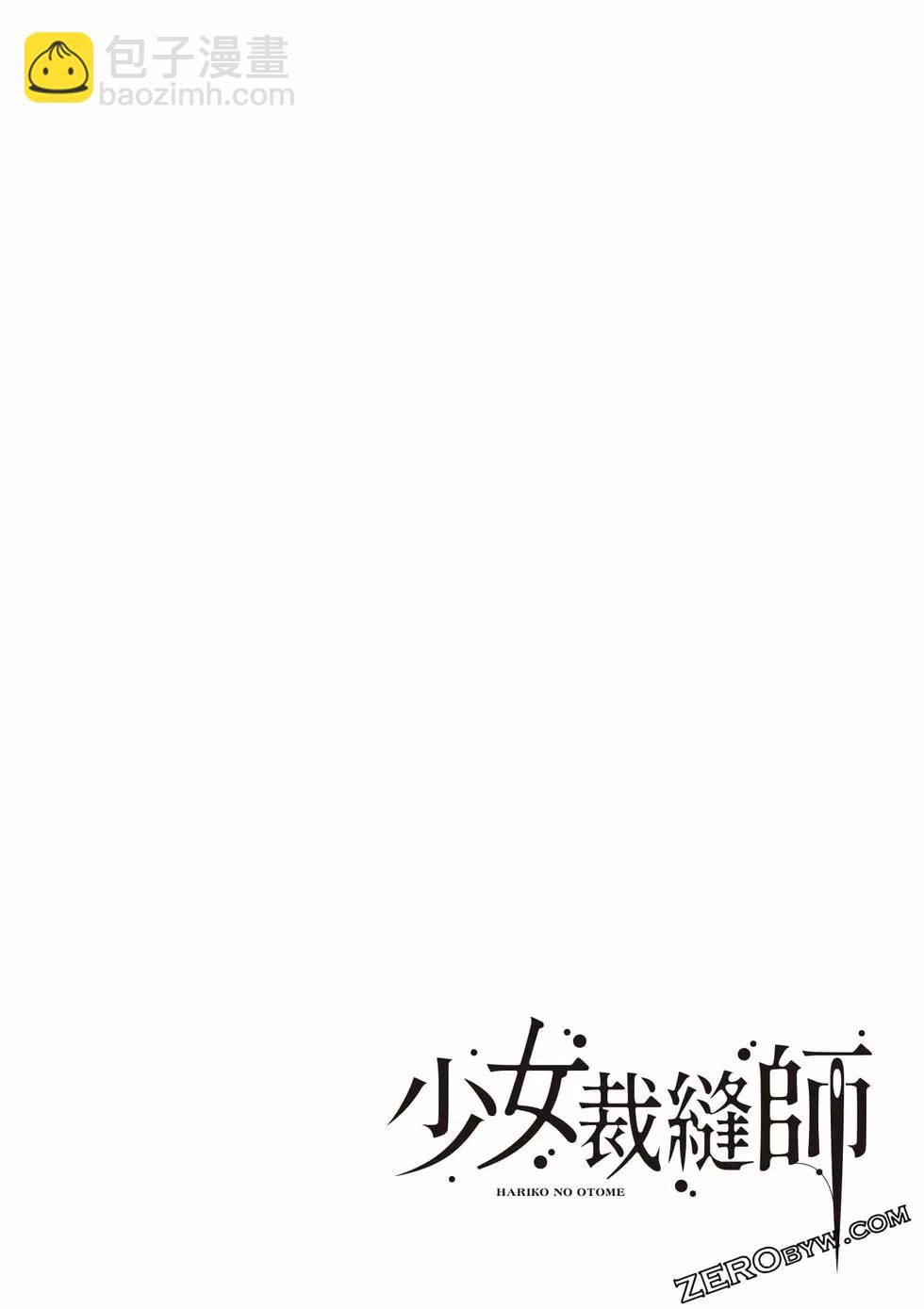 針線少女 - 第01卷(3/4) - 7