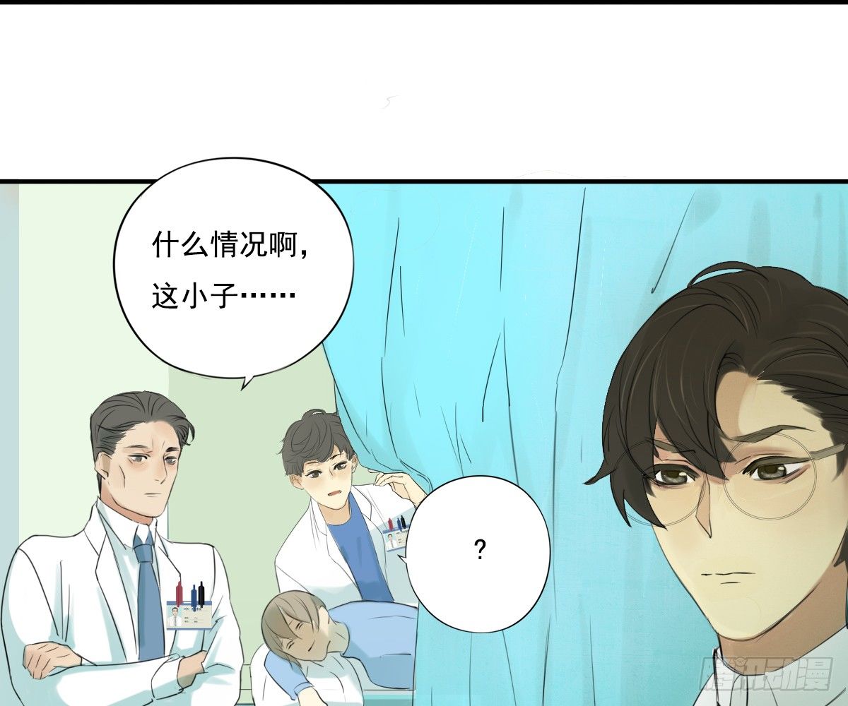 诊心 - 师兄(1/2) - 2