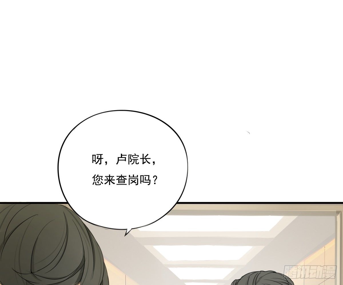 诊心 - 师兄(1/2) - 5