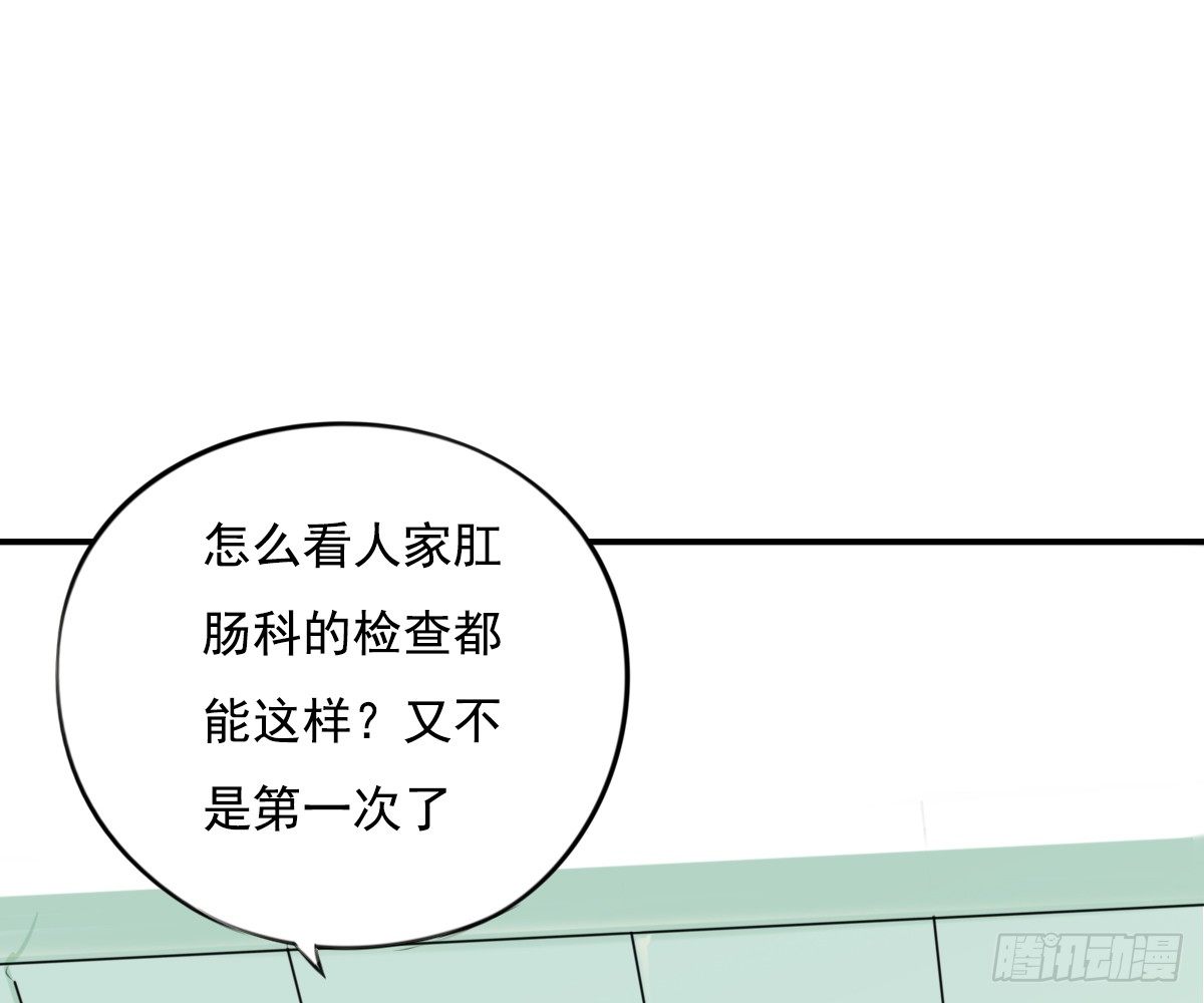 诊心 - 师兄(1/2) - 7