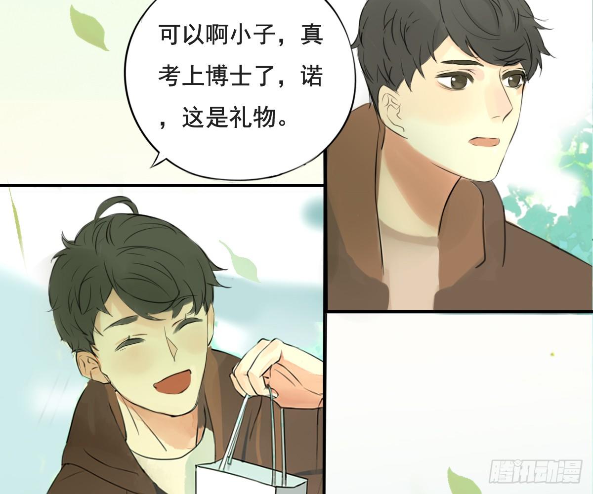 诊心 - 师兄(2/2) - 3