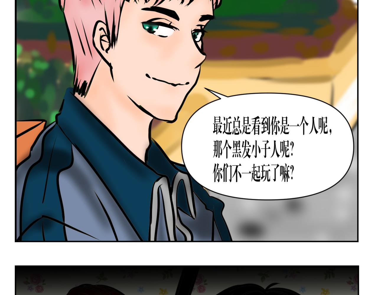真心要耀祖 - 第十六話 裂痕 - 3