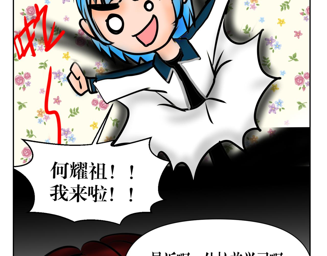真心要耀祖 - 第十六話 裂痕 - 5